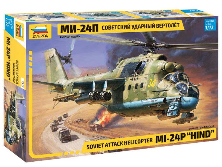 Сборная модель ZVEZDA 7315 Советский вертолет Ми-24П